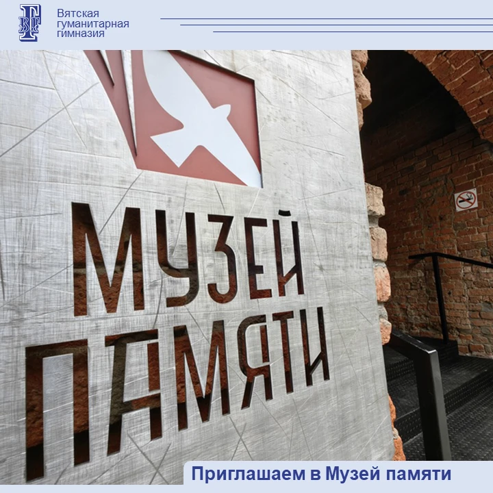 ⭐«Музей памяти» – московский музей, открытый 22 июня 2026 года.