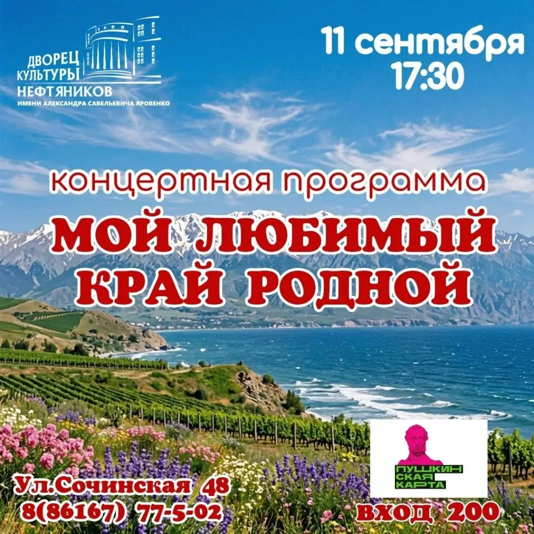 Музыка, вдохновение и любовь к родному краю! 🎶