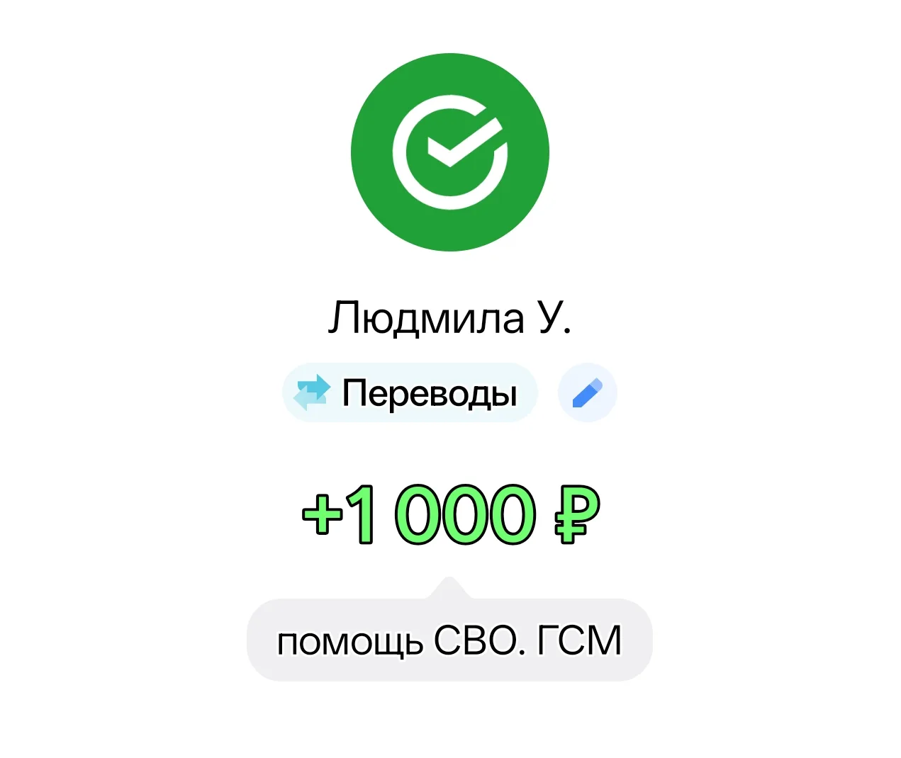 Людмила спасибо за поддержку 🌹🇷🇺