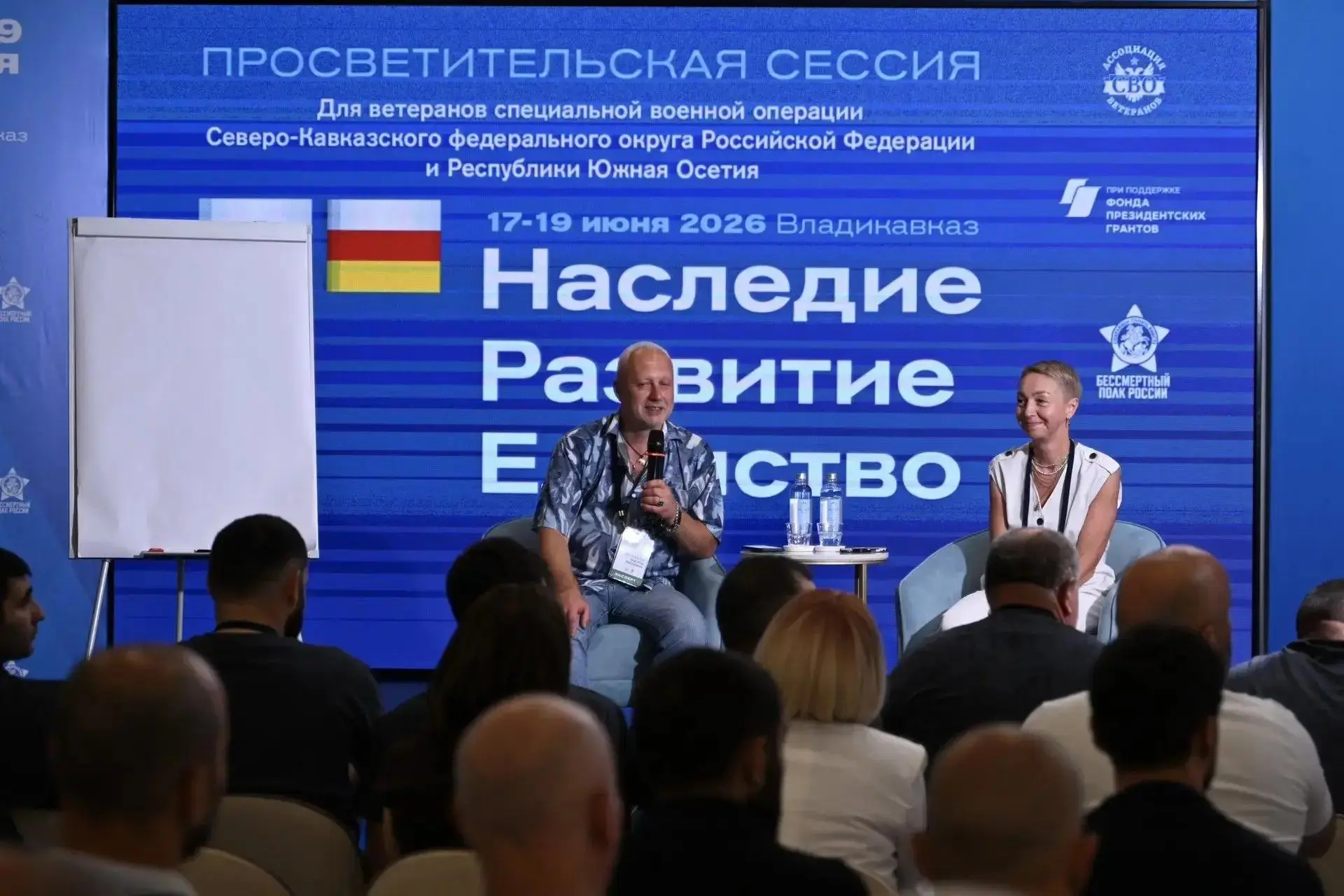 Просветительская сессия началась с лекции о привлечении ветеранов специальной военной о...