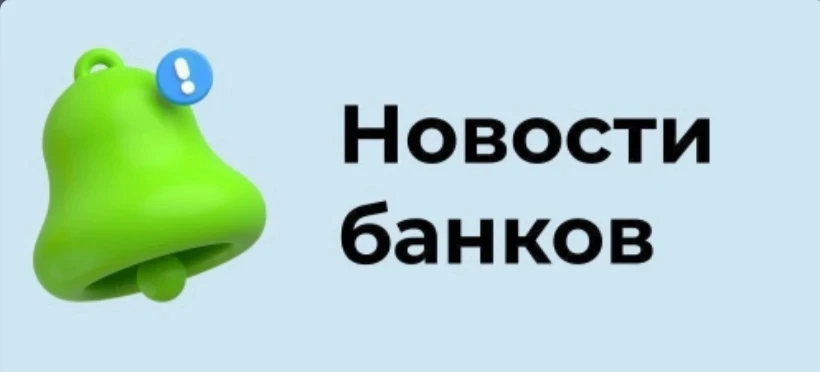 📆 Новости ипотеки за неделю 20-24 апреля 2026 года. Если не прочитали, пропустили или просто вспомн