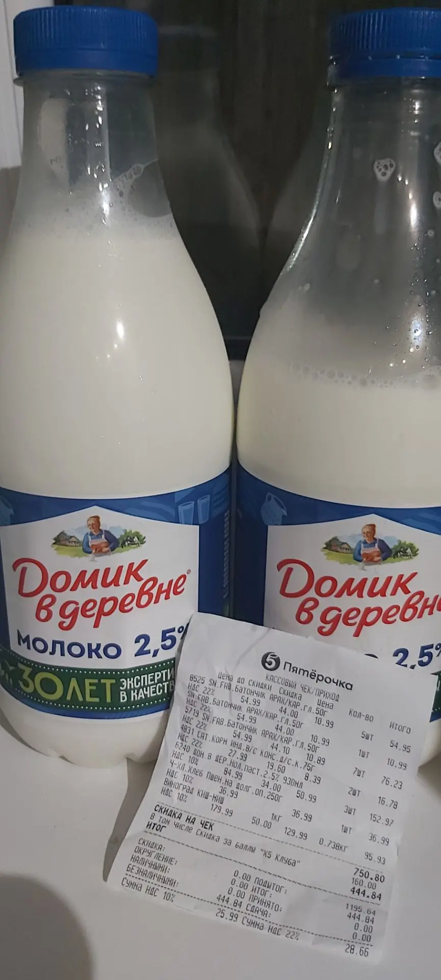 Молоко по 50 руб домик,ценники не поменяны