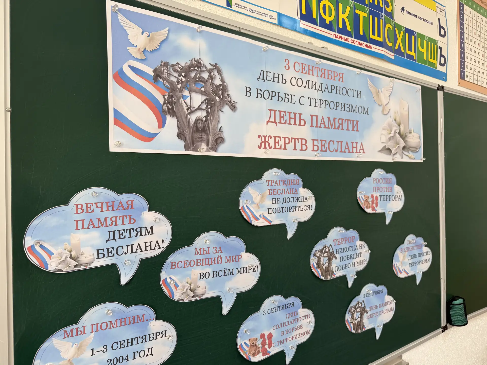 В школе прошли классные часы, посвящённые Дню солидарности в борьбе с терроризмом.