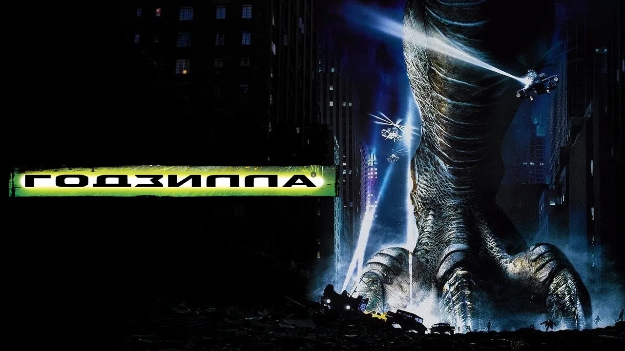 📼 Пятничный Видеосалон "Альбина" - смотрим "Годзиллу" 1998 года!Присоединяйтесь live.v...