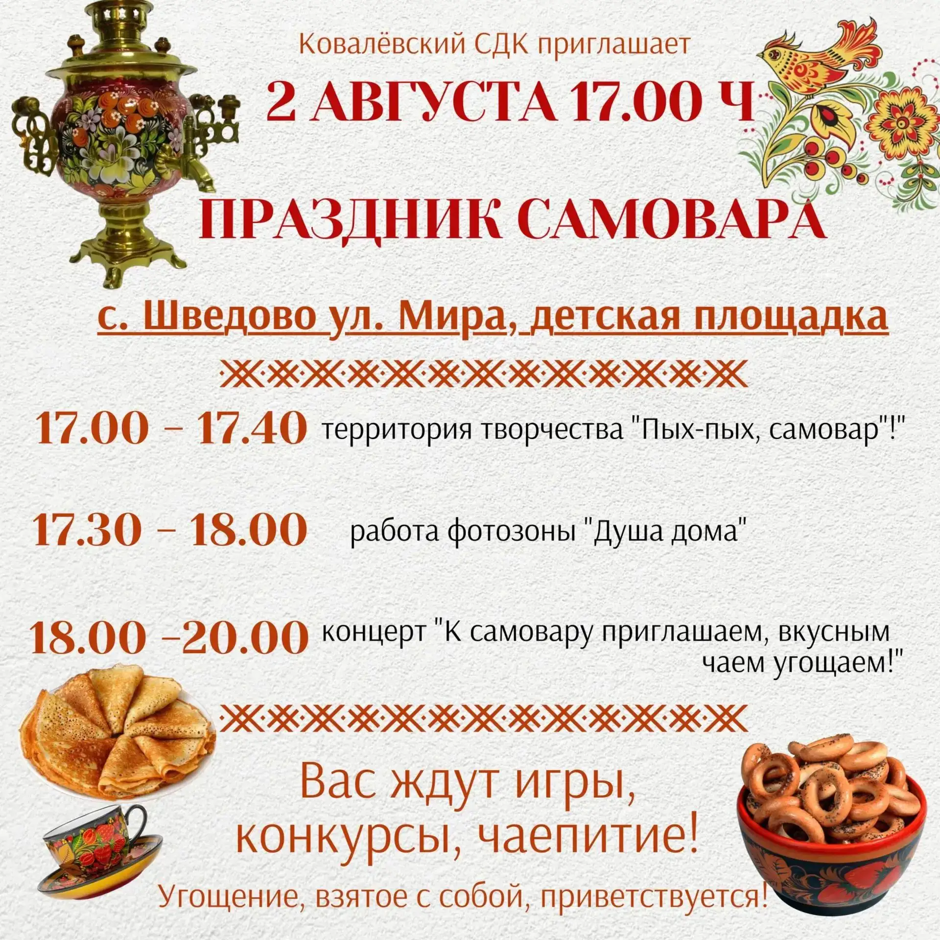 Медиа публикации