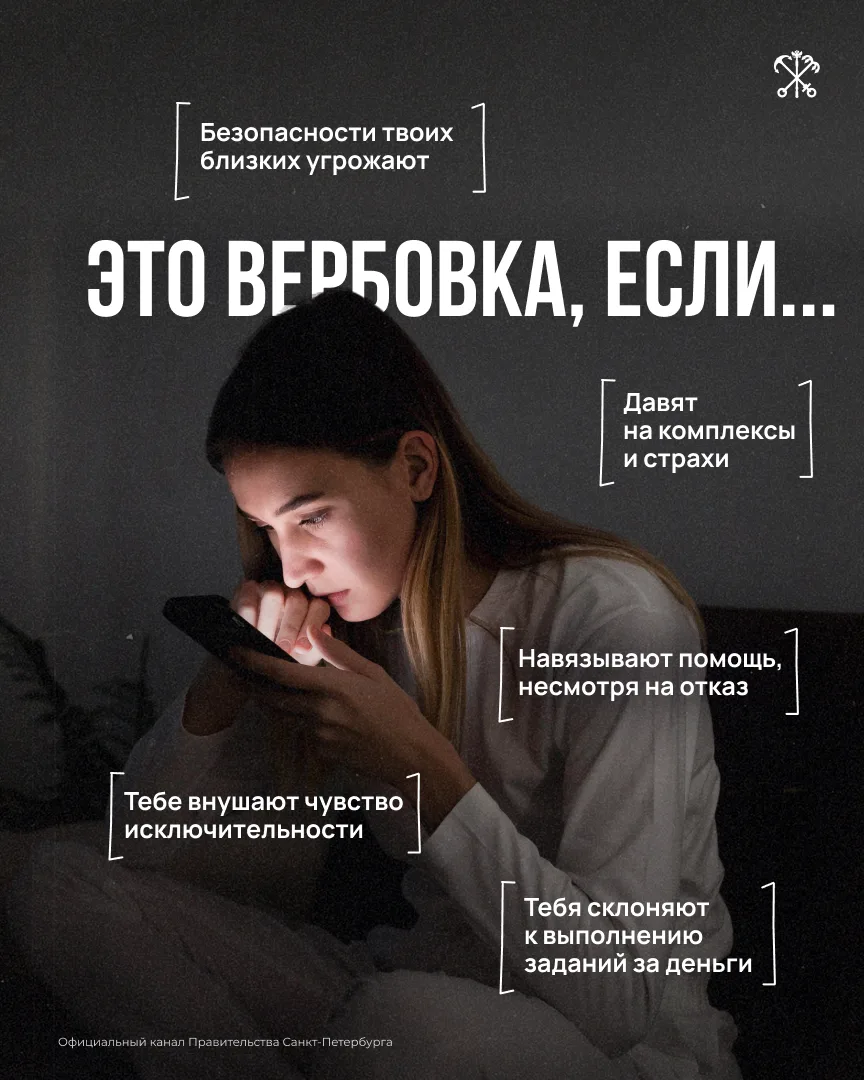 Обещание «лёгких» денег, просьбы помочь или выполнить «маленькое задание»: эти приёмы и...