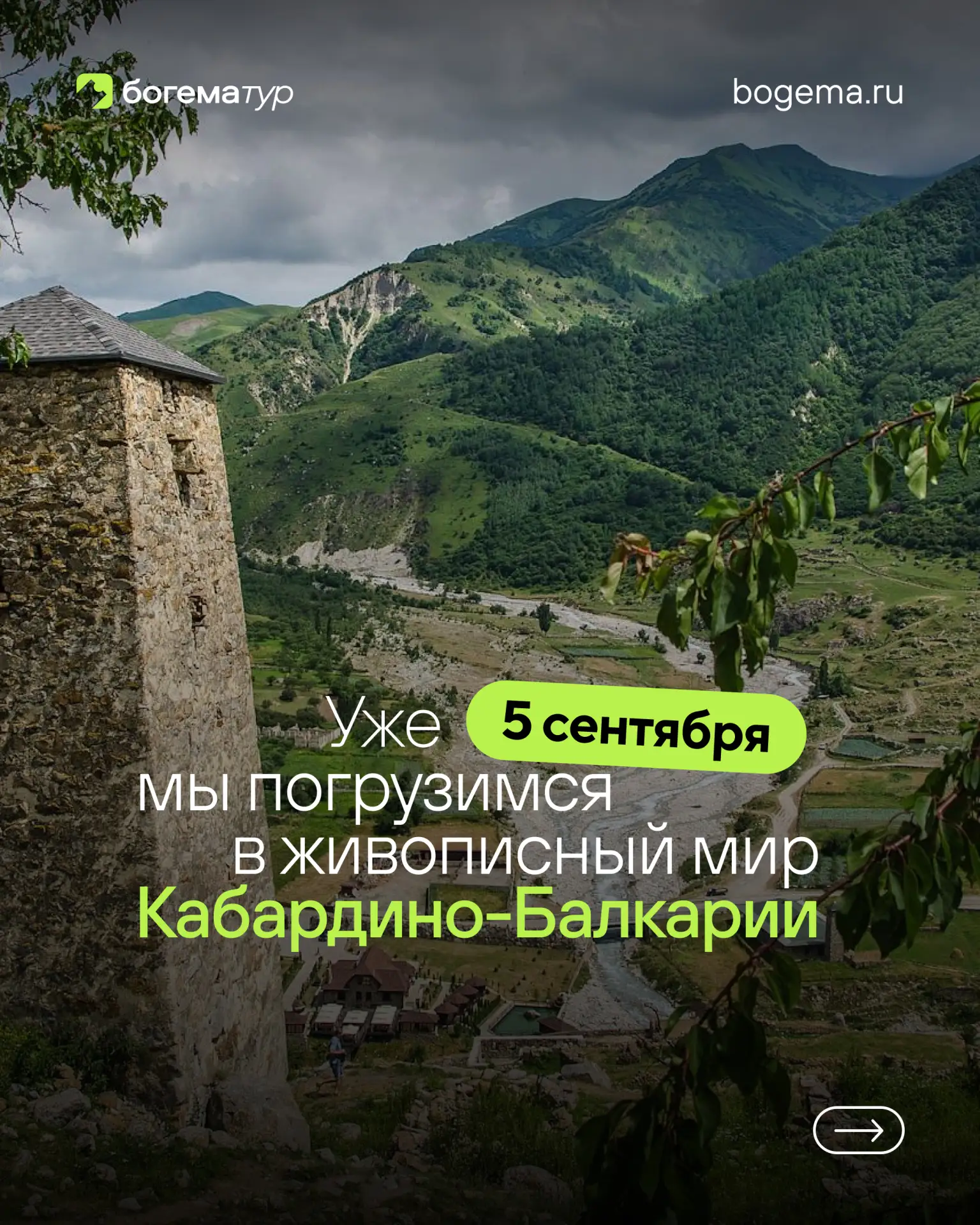 2 дня, которые перевернут ваше представление о Кавказе🏔️