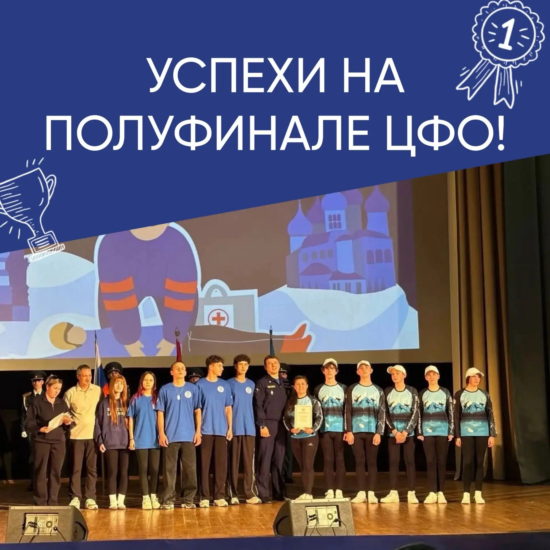 🚨 Наши воспитанники - в числе сильнейших спасательных отрядов Центрального федеральног...