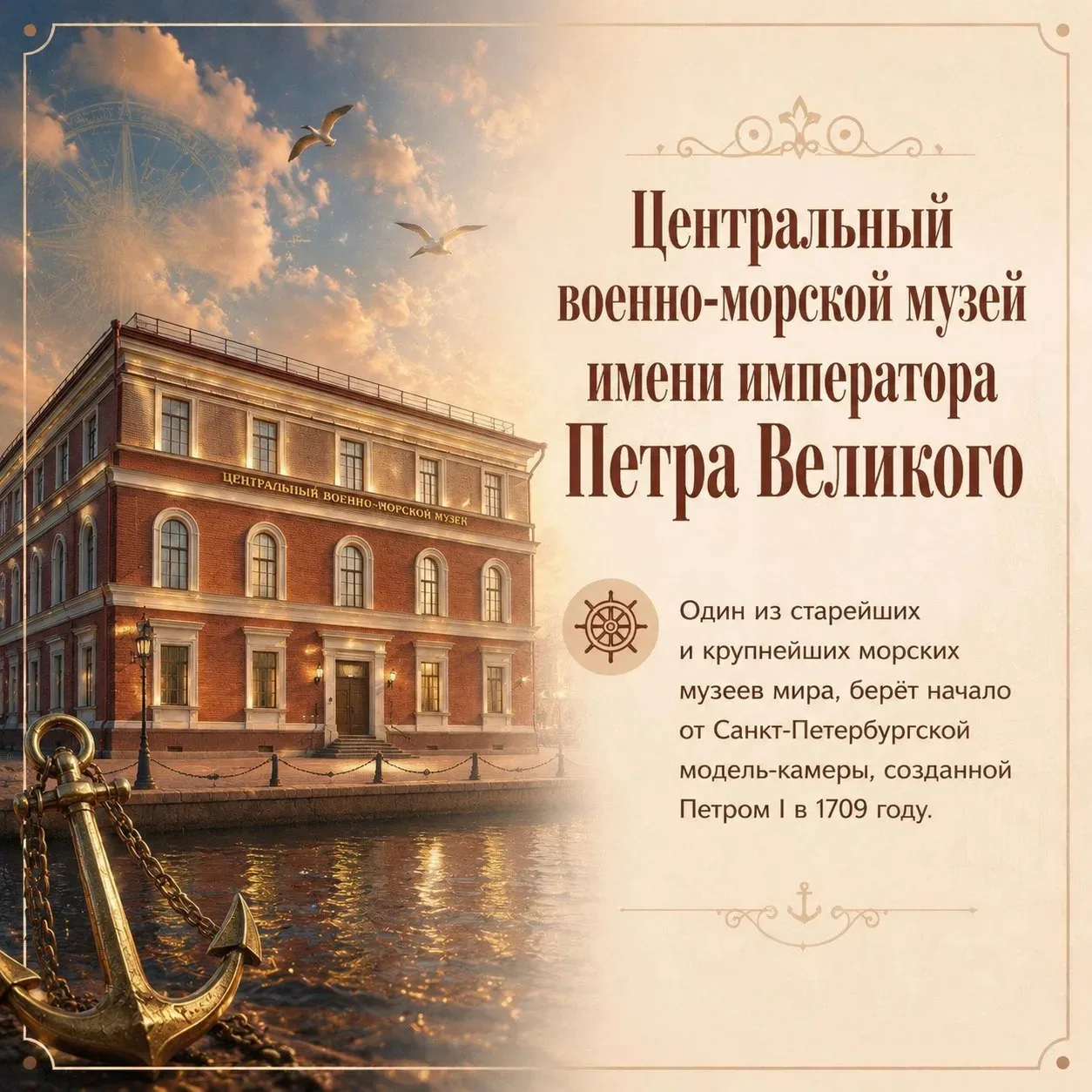 Дорогие друзья!  18 мая мы отмечаем Международный день музеев! Этот день посвящен важности музеев в 