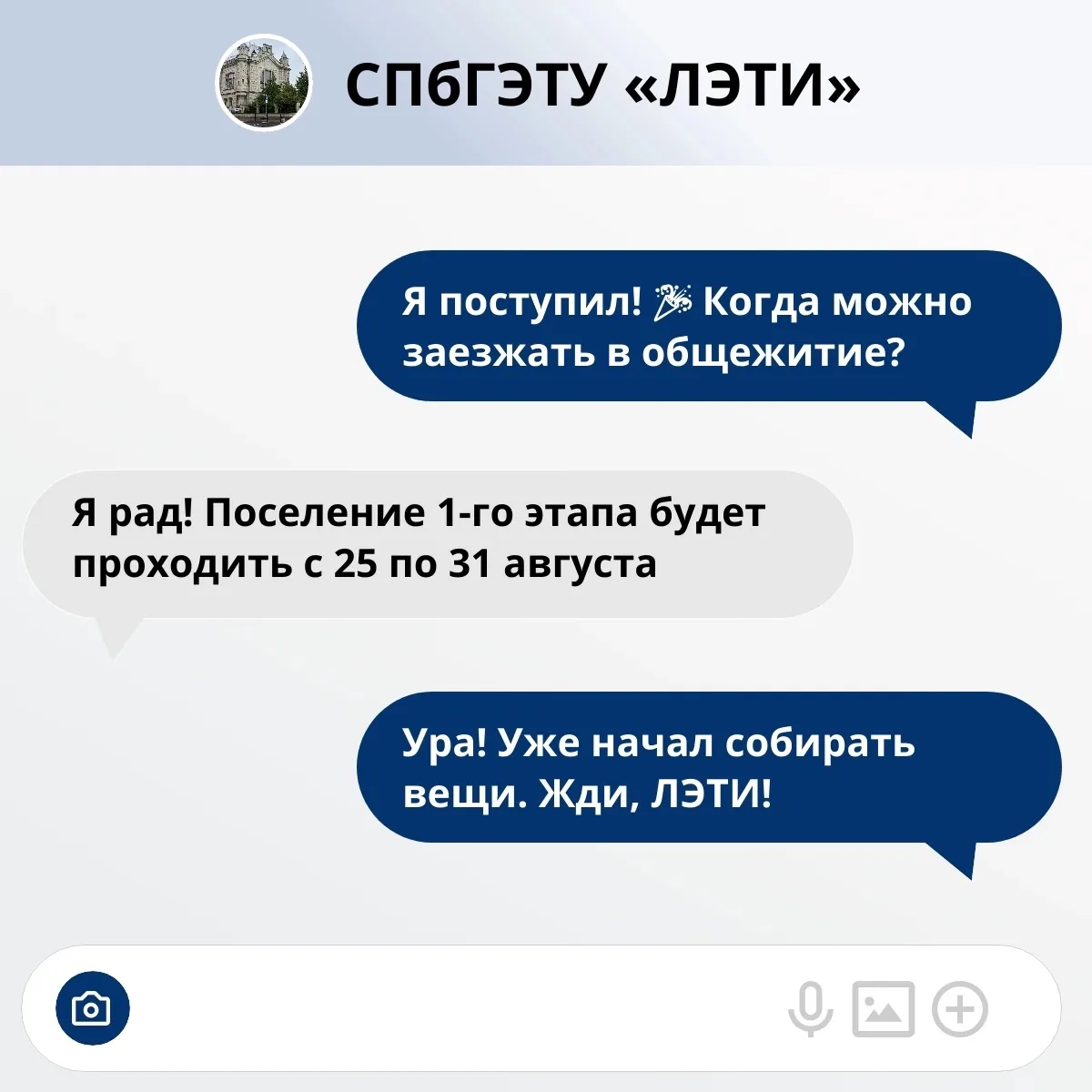 📢 Стартует расселение по общежитиям