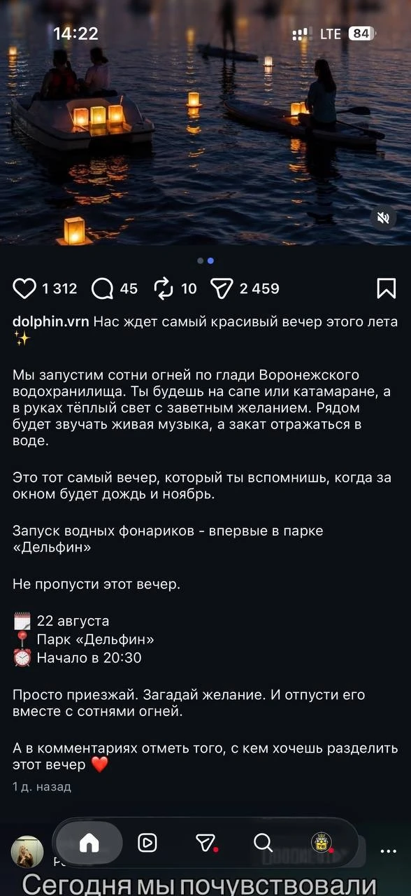 🥺 Запуск воздушных фонарей в парке «Дельфин» не увенчался успехом.