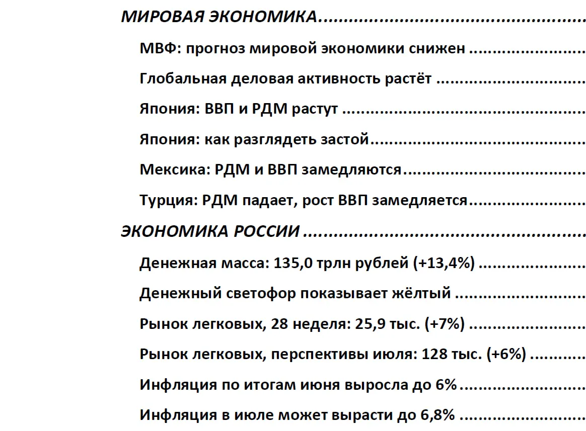 Макрообзор № 28 (2026)

Это макрообзор за 28 неделю 2026 года.


Дзен: https://dzen.ru/a/alTKipSdZ3f