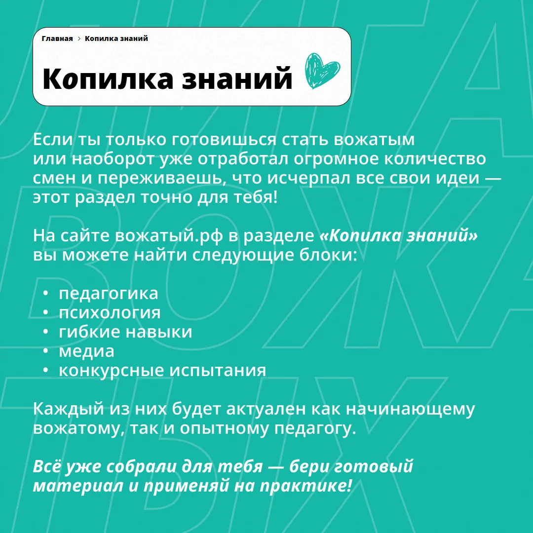 Изображение 2 к публикации «Встретимся в «Лиге»»