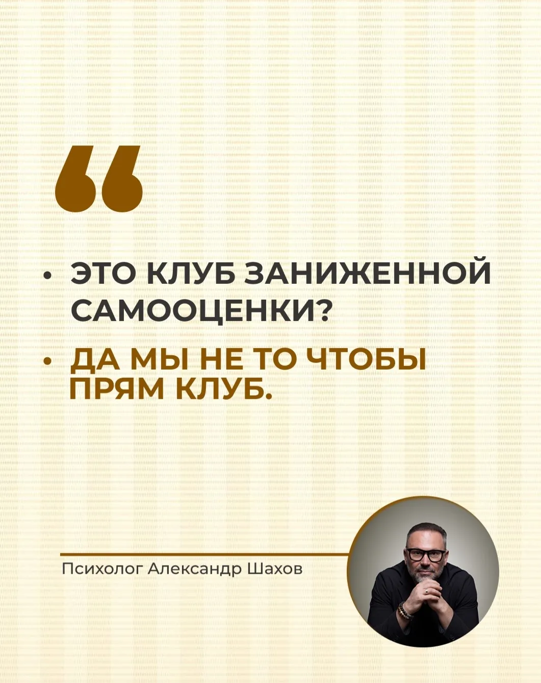 #юморшахов