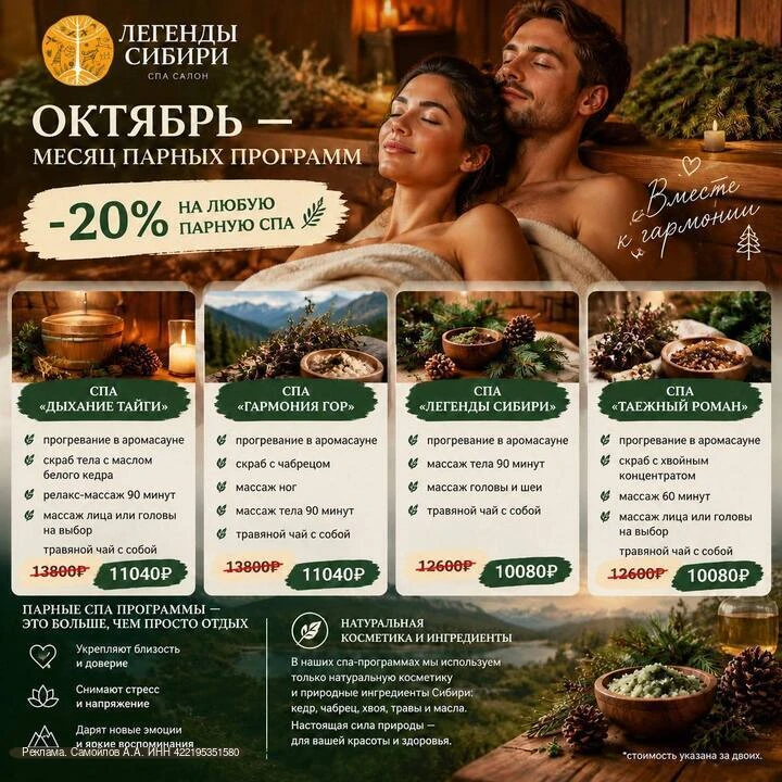 🌲 Октябрь — месяц парных программ!