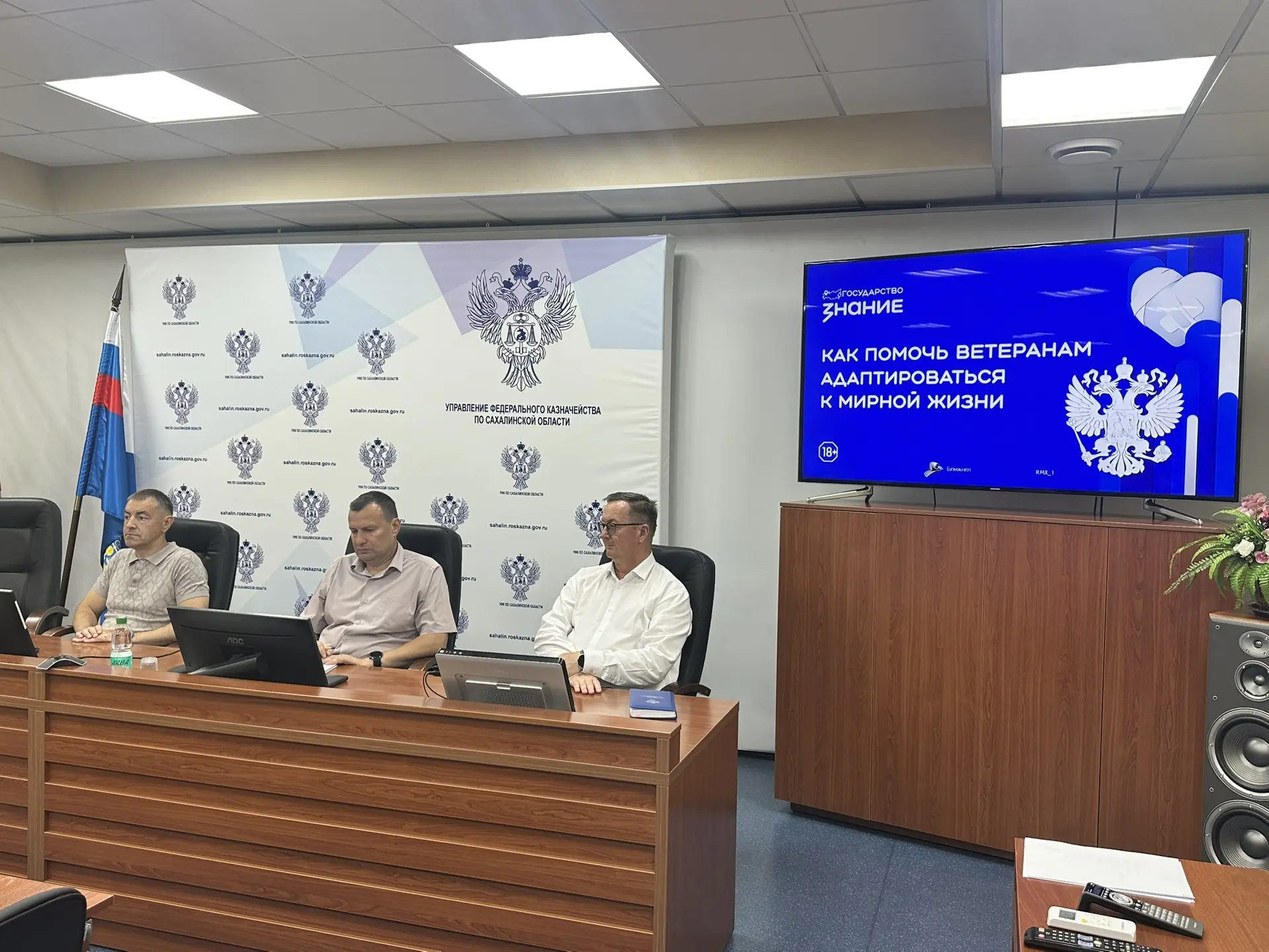 🗓️13 августа 2026 года в Управлении Федерального казначейства по Сахалинской области р...