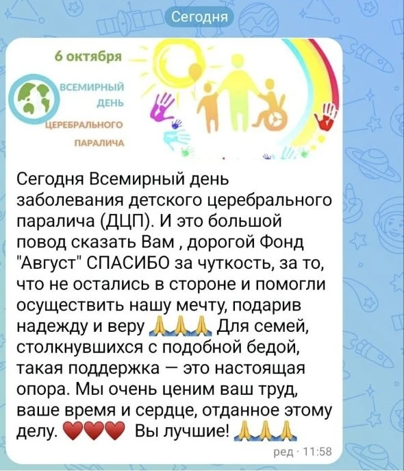 Сегодня Всемирный день детского церебрального паралича.