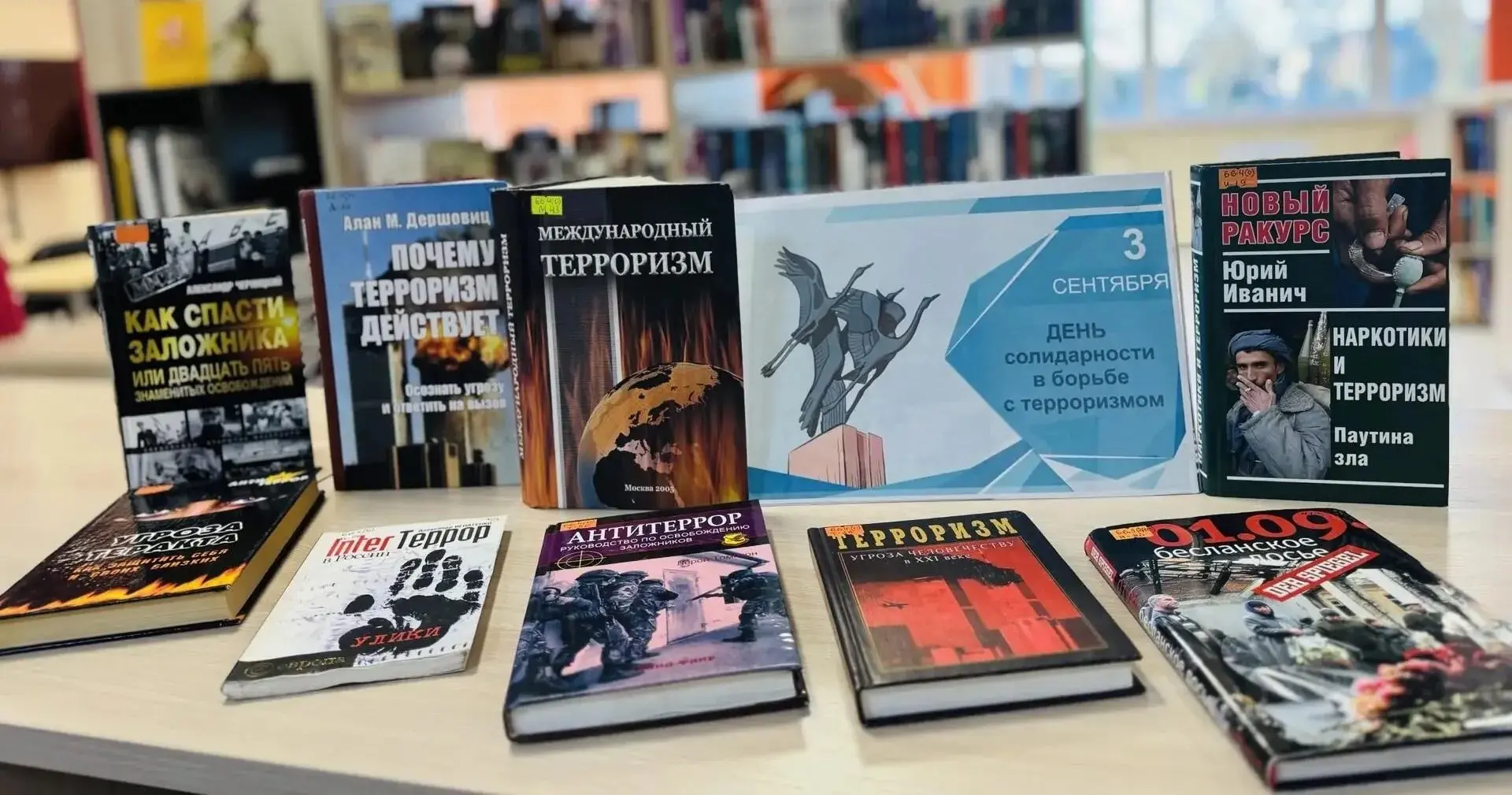 🕯️3 сентября в России отмечается День солидарности в борьбе с терроризмом — дата, приз...