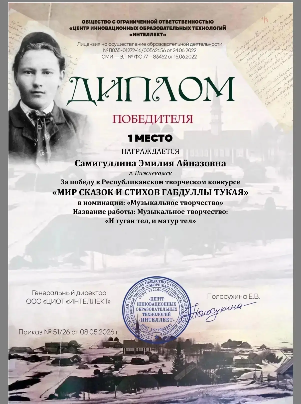 🌟✨ Наши чемпионы! ✨🌟  В самом сердце Татарстана 💚, где переплетаются эпохи и культуры 🕌🎨, прошёл уди