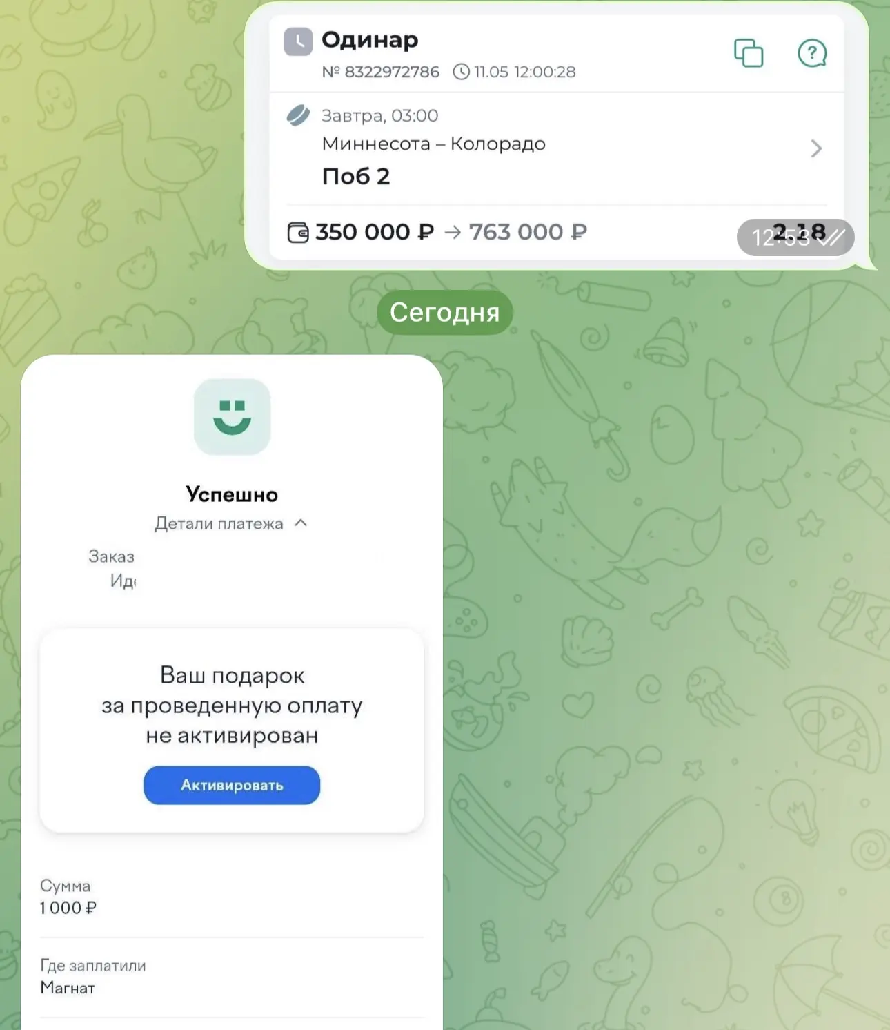 ОТЧЕТ О ПОСЛЕОПЛАТЕ  У нас уверенная победа по акционной послеоплате! Чистыми удалось забрать 413.00