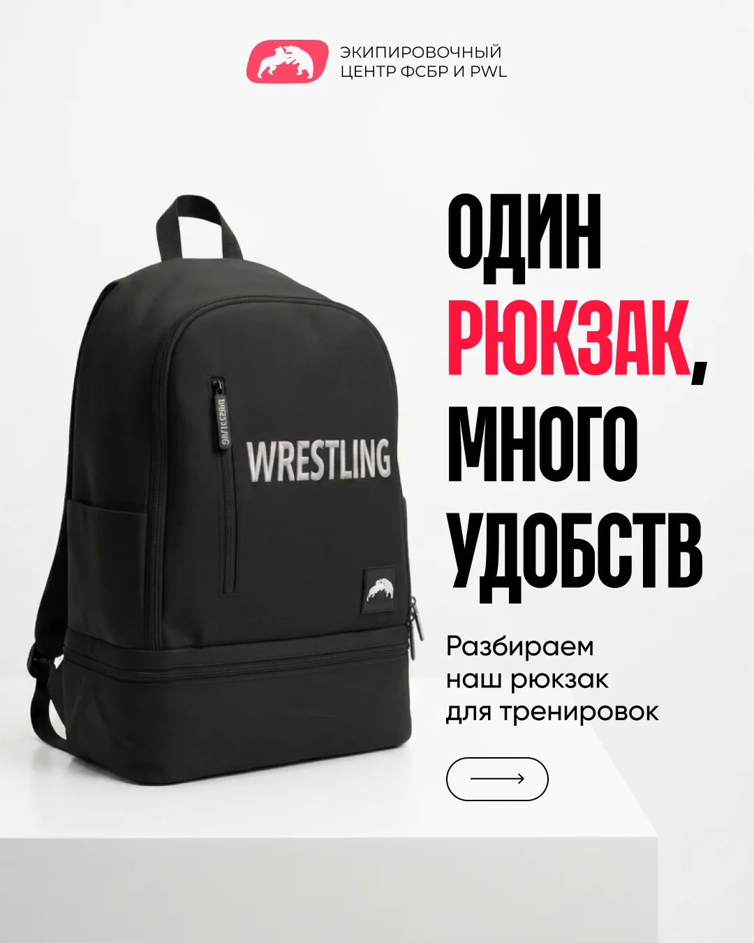 🎒Спортивный рюкзак, который создан для активного ритма спортсмена