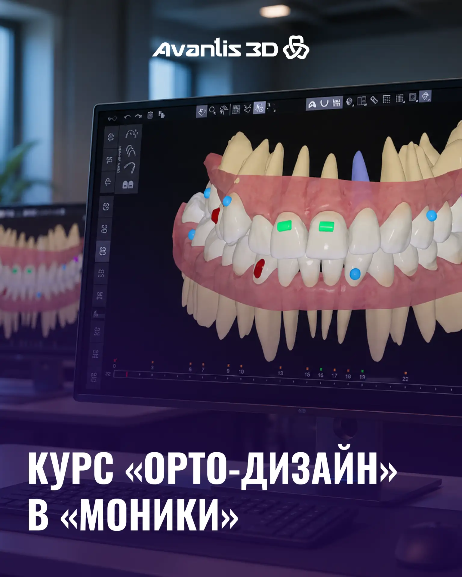 Приглашаем на обучающий курс, посвящённый работе с модулем «Орто-Дизайн» в программе Ав...