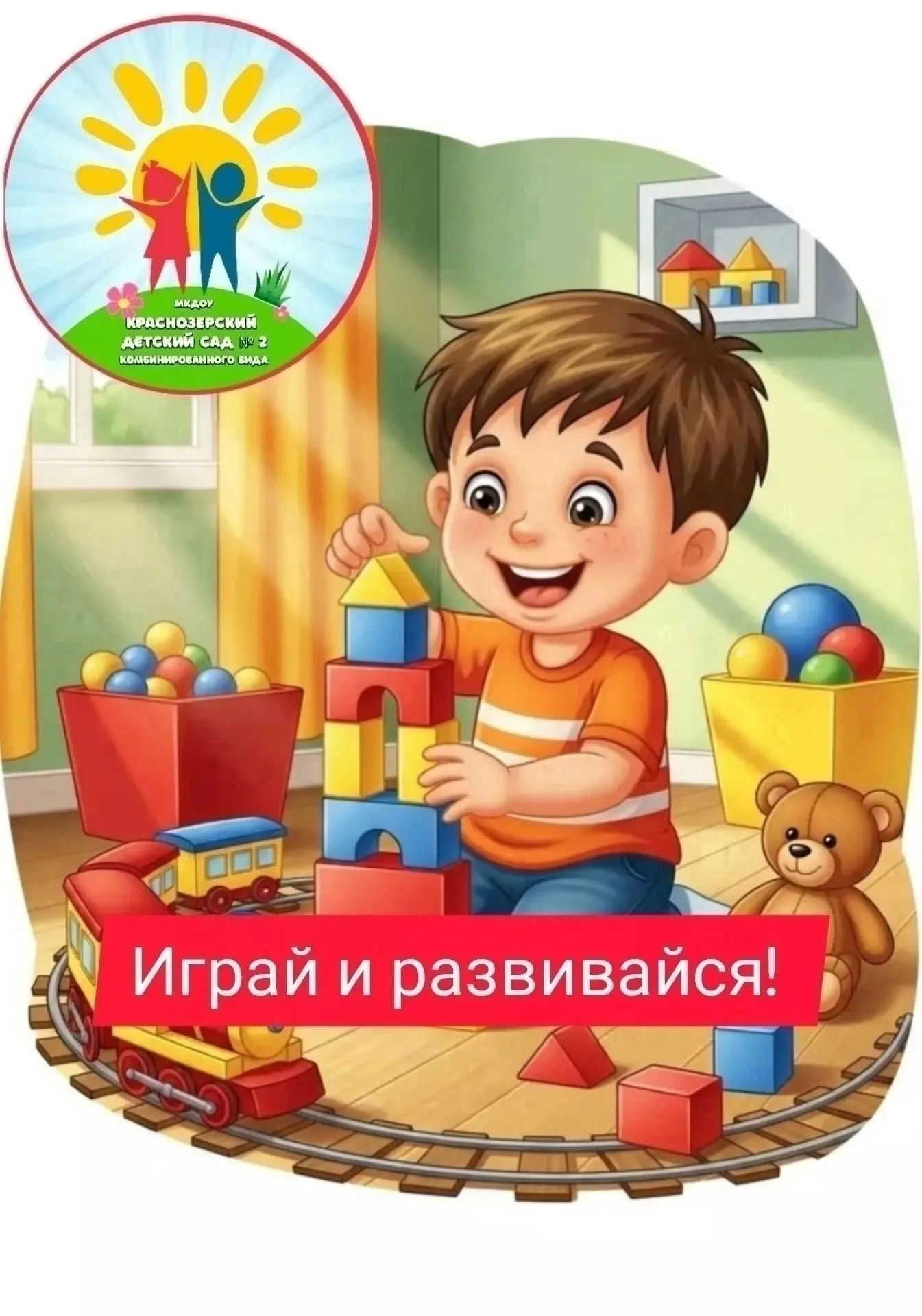 ✅И вновь встречайте нашу постоянную рубрику  «Играй и развивайся». Пришло время осенних...