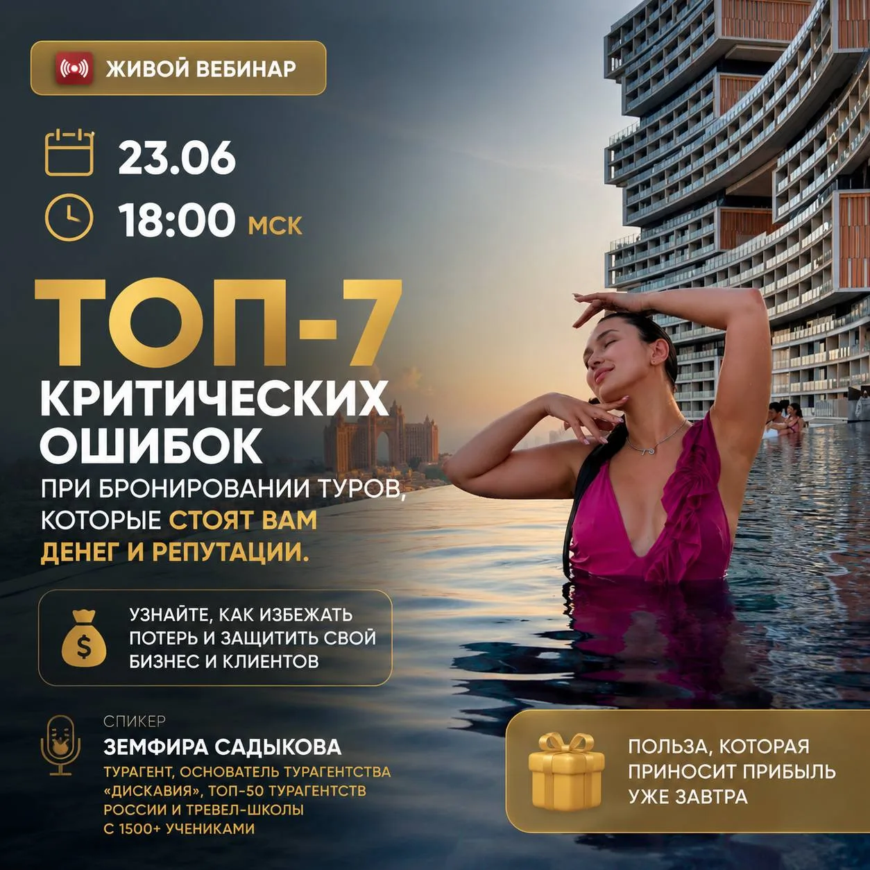 ✈️ Думаете, что самая большая ошибка при покупке тура — выбрать плохой отель?

На самом деле туристы