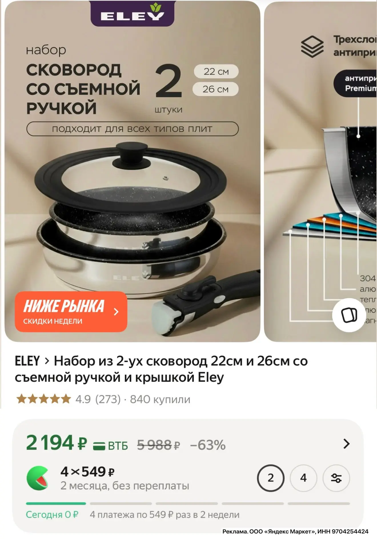 Суперцена!