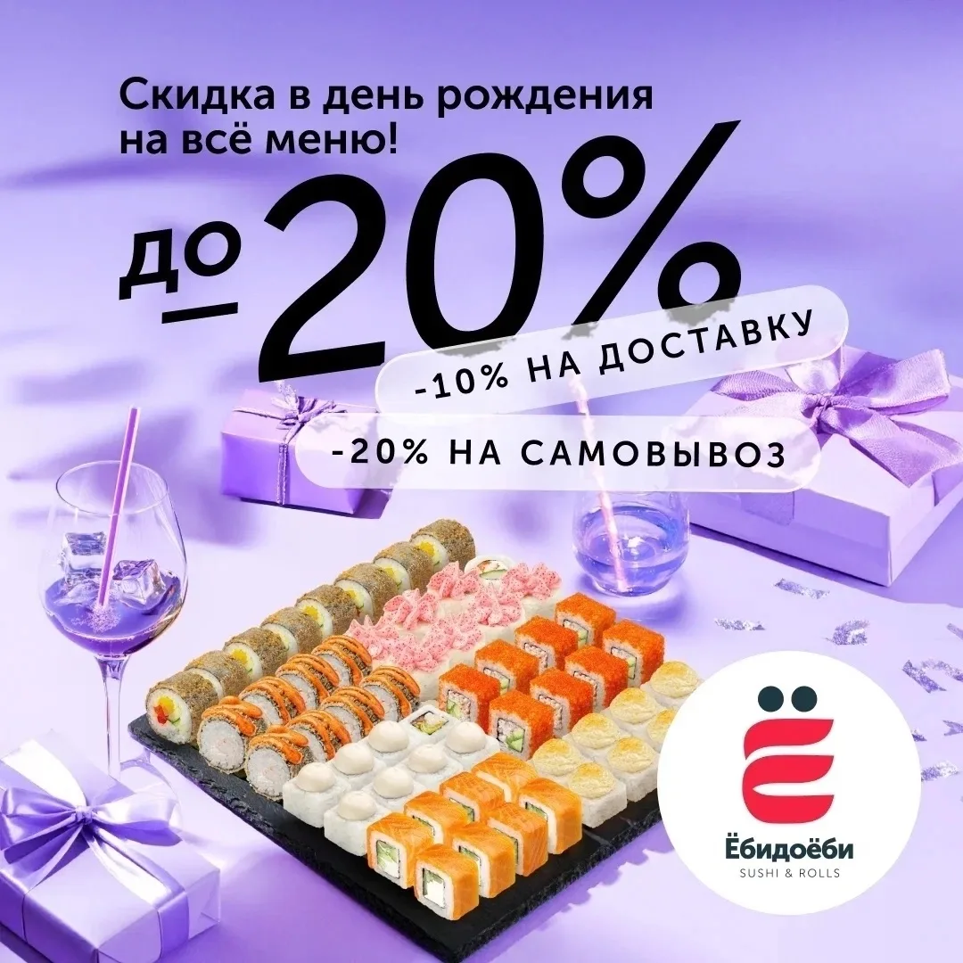 Подарок именинникам 🥳