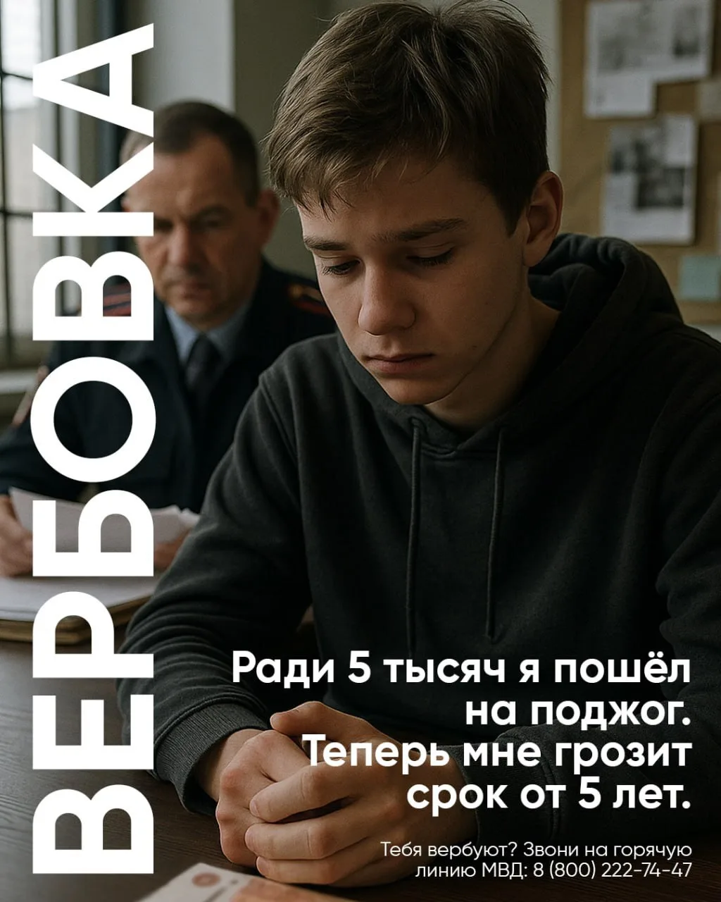 Поверил в лёгкий заработок?