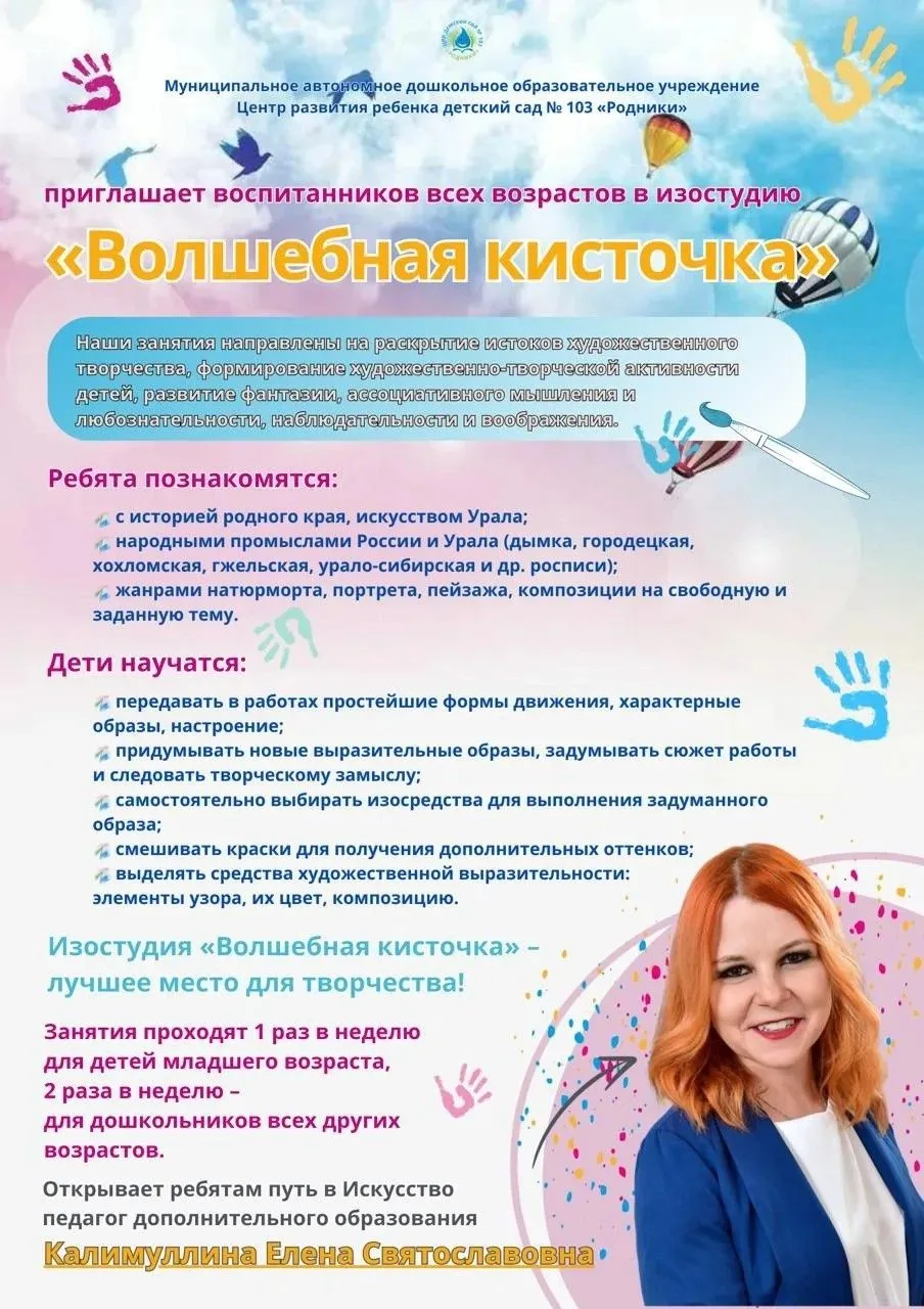 ❗Уважаемые родители!