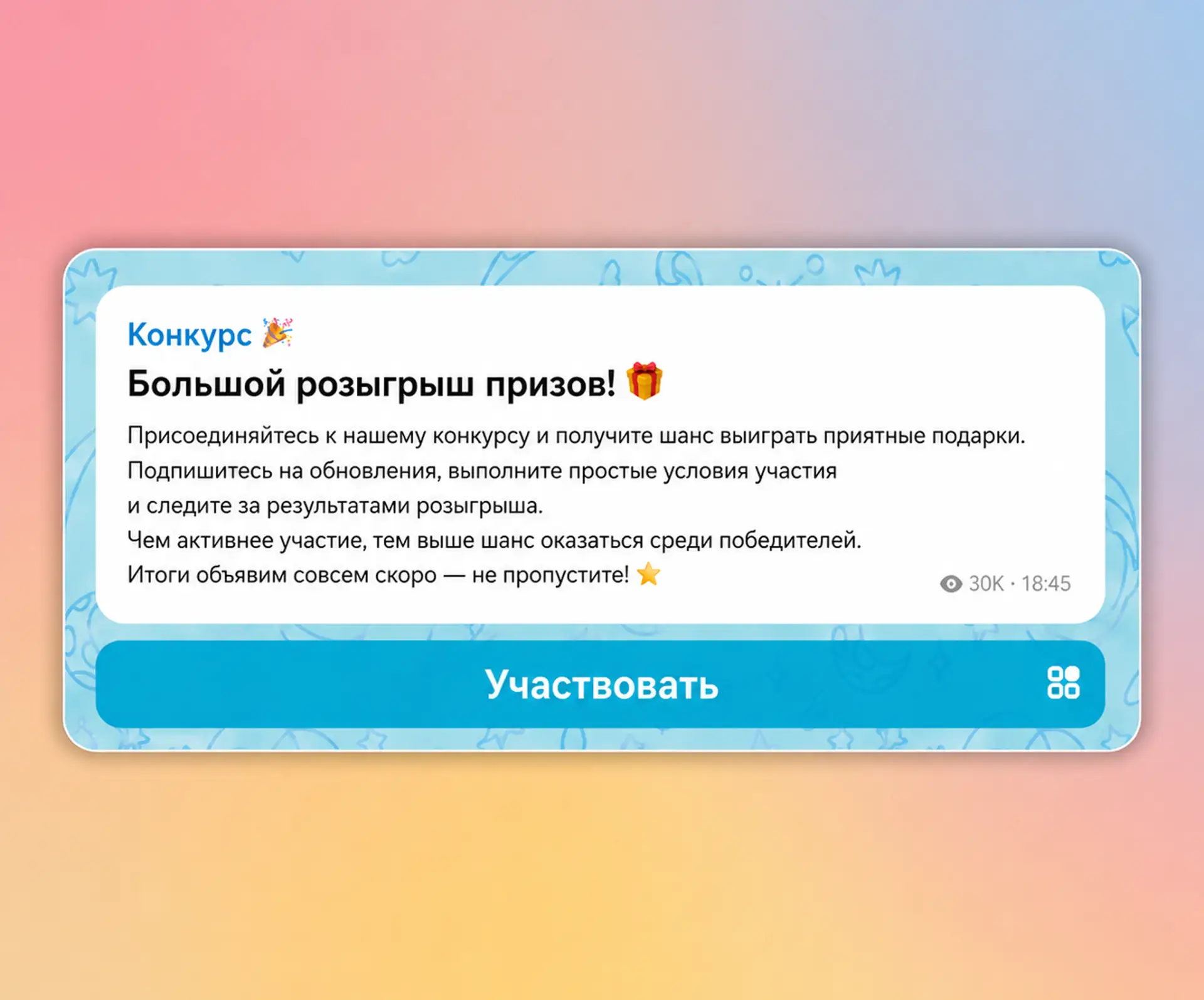 Медиа публикации
