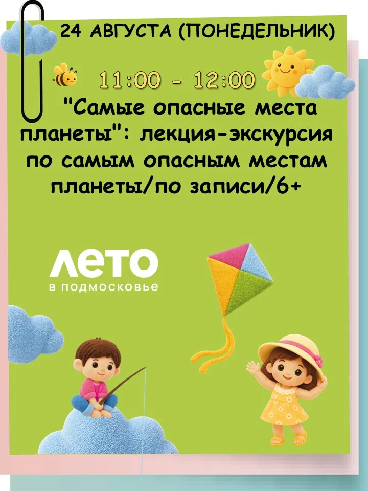 ☀️🌿 PRO / МЕРОПРИЯТИЯ 📚 🌺