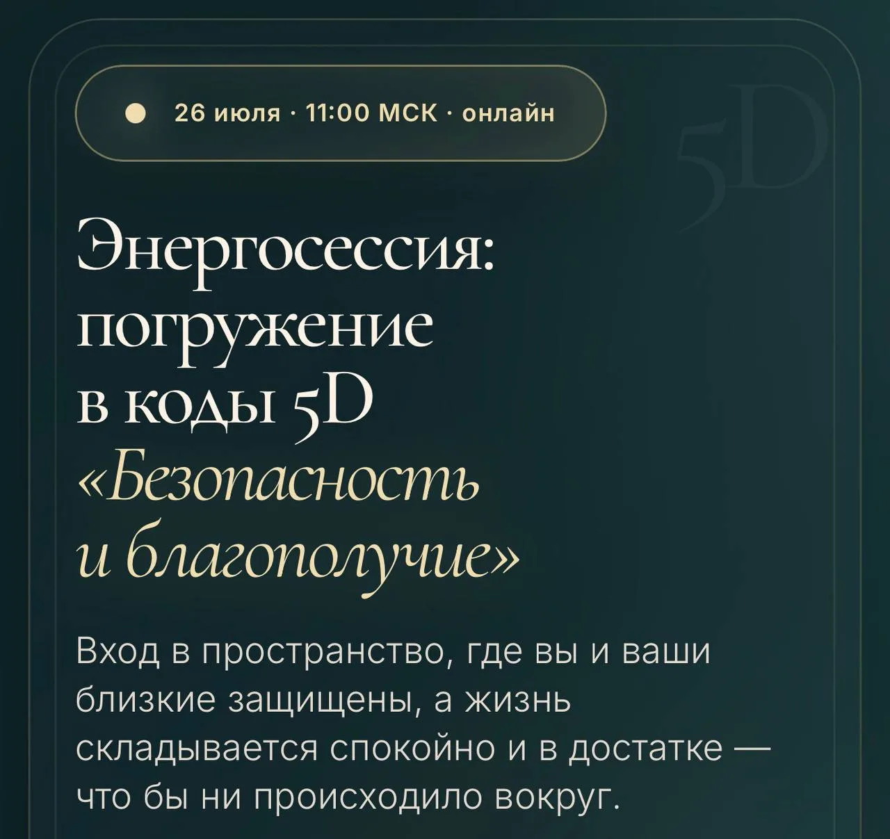 🚩 Этой ночью сотни семей спали под защитным полем

Вчера на эфире нас собрались сотни - из разных г