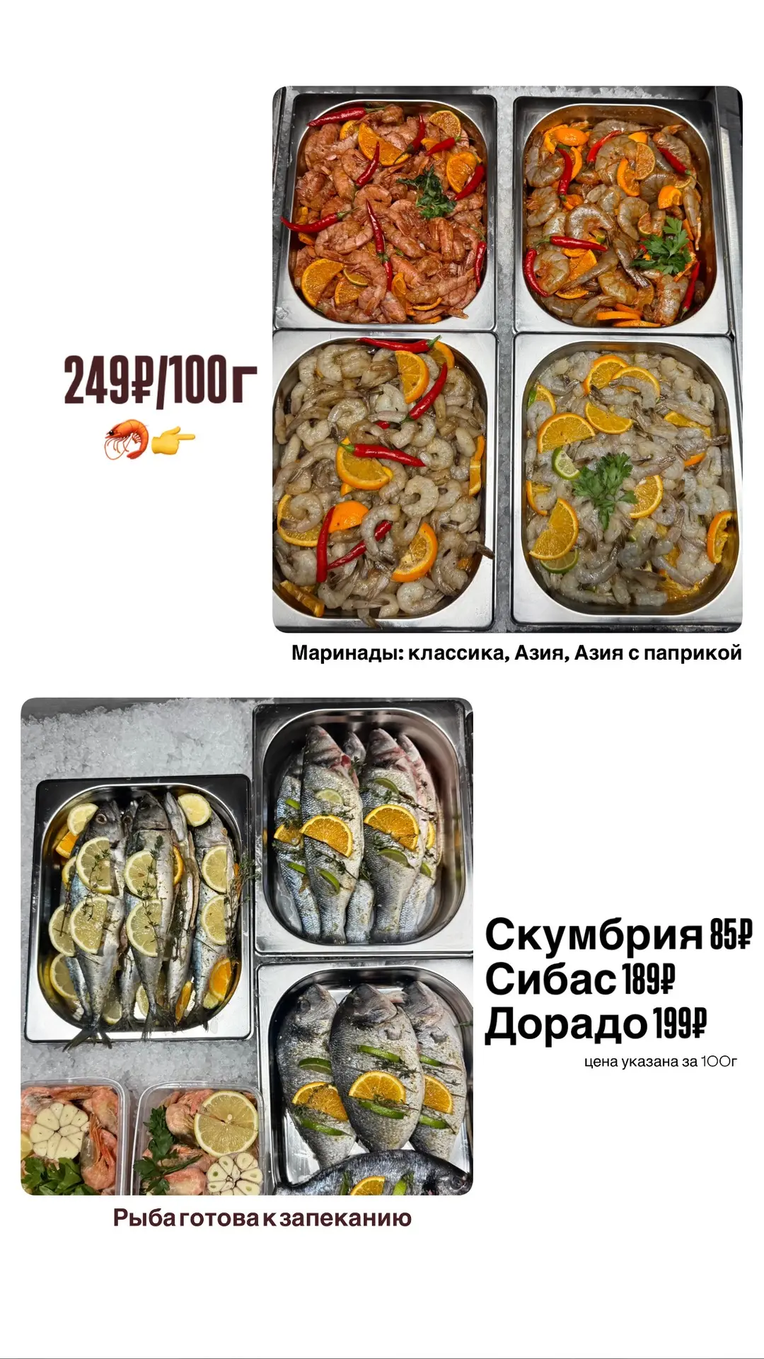 Витрины готовы к выходным!