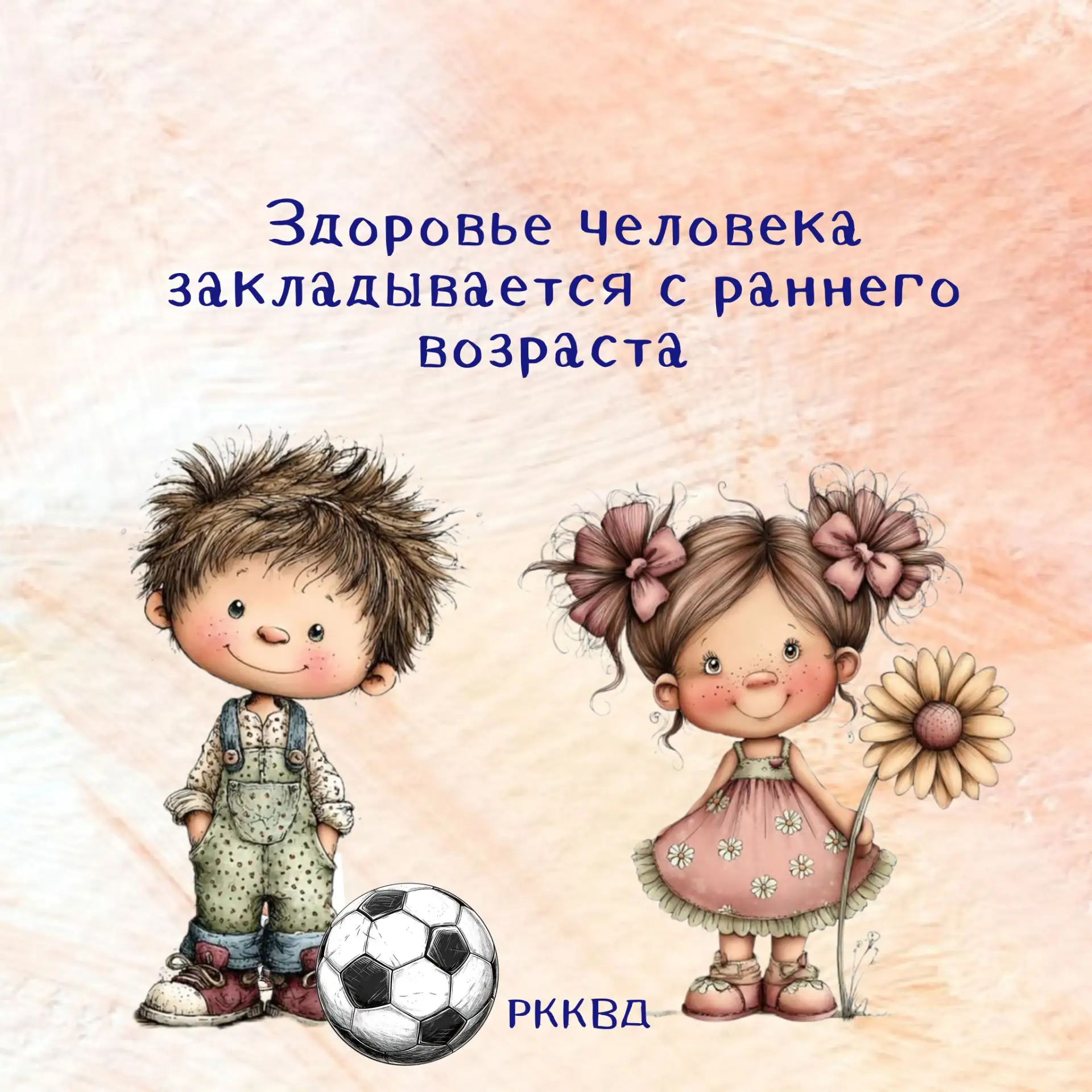 Среди населения сложился стереотип, что формирование привычки вести здоровый образ жизн...