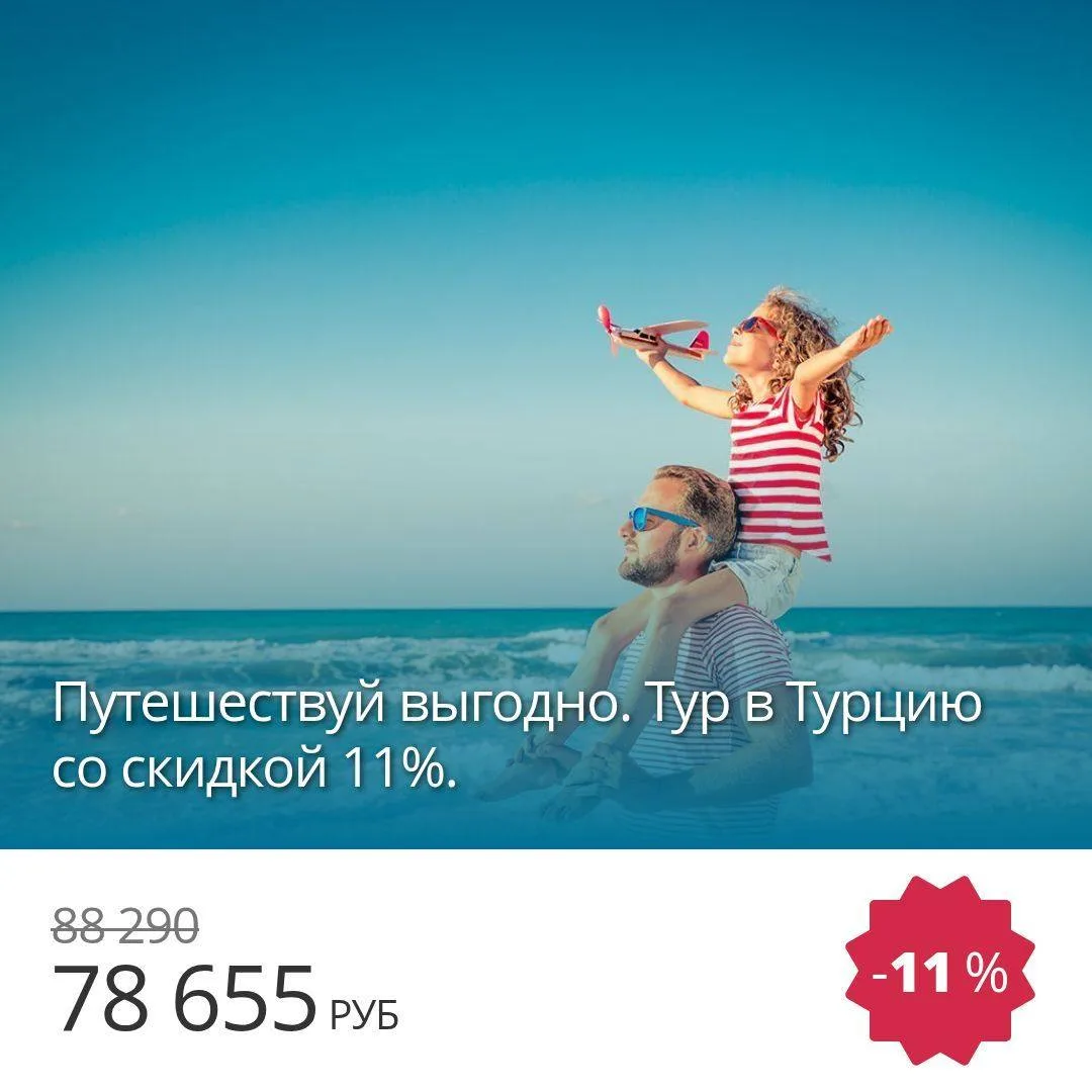 🔥 Цена тура: 78 655 руб/чел