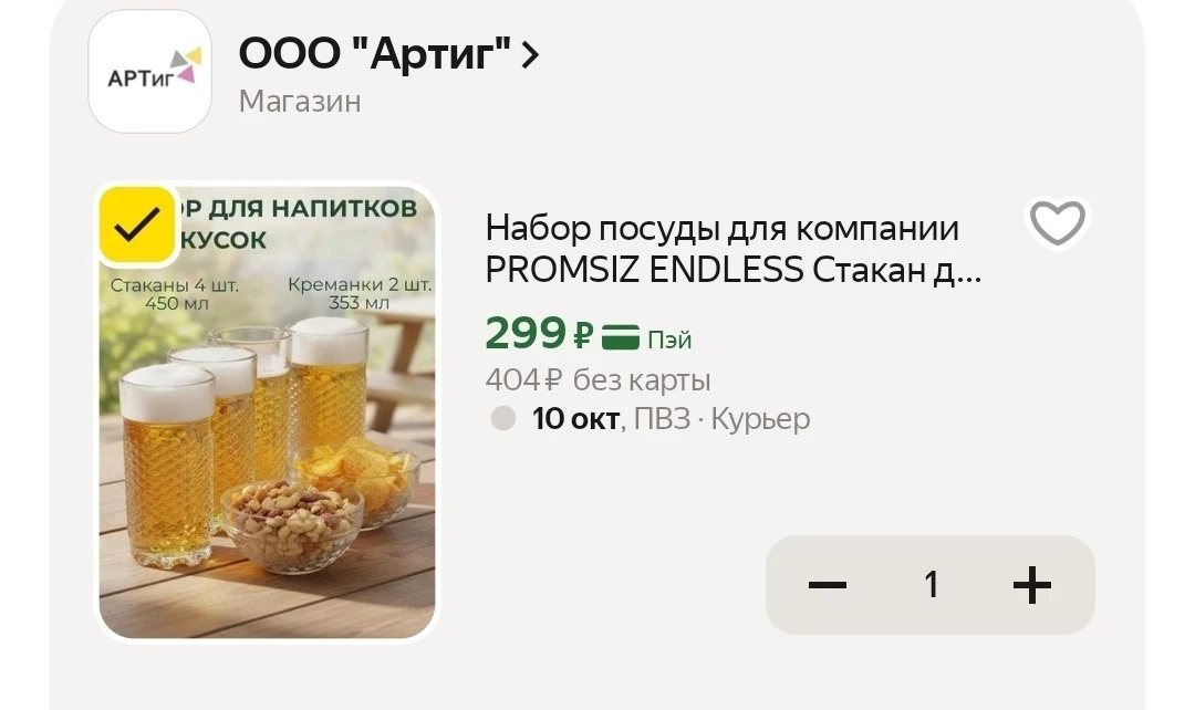 https://market.yandex.ru/cc/BDnQi8