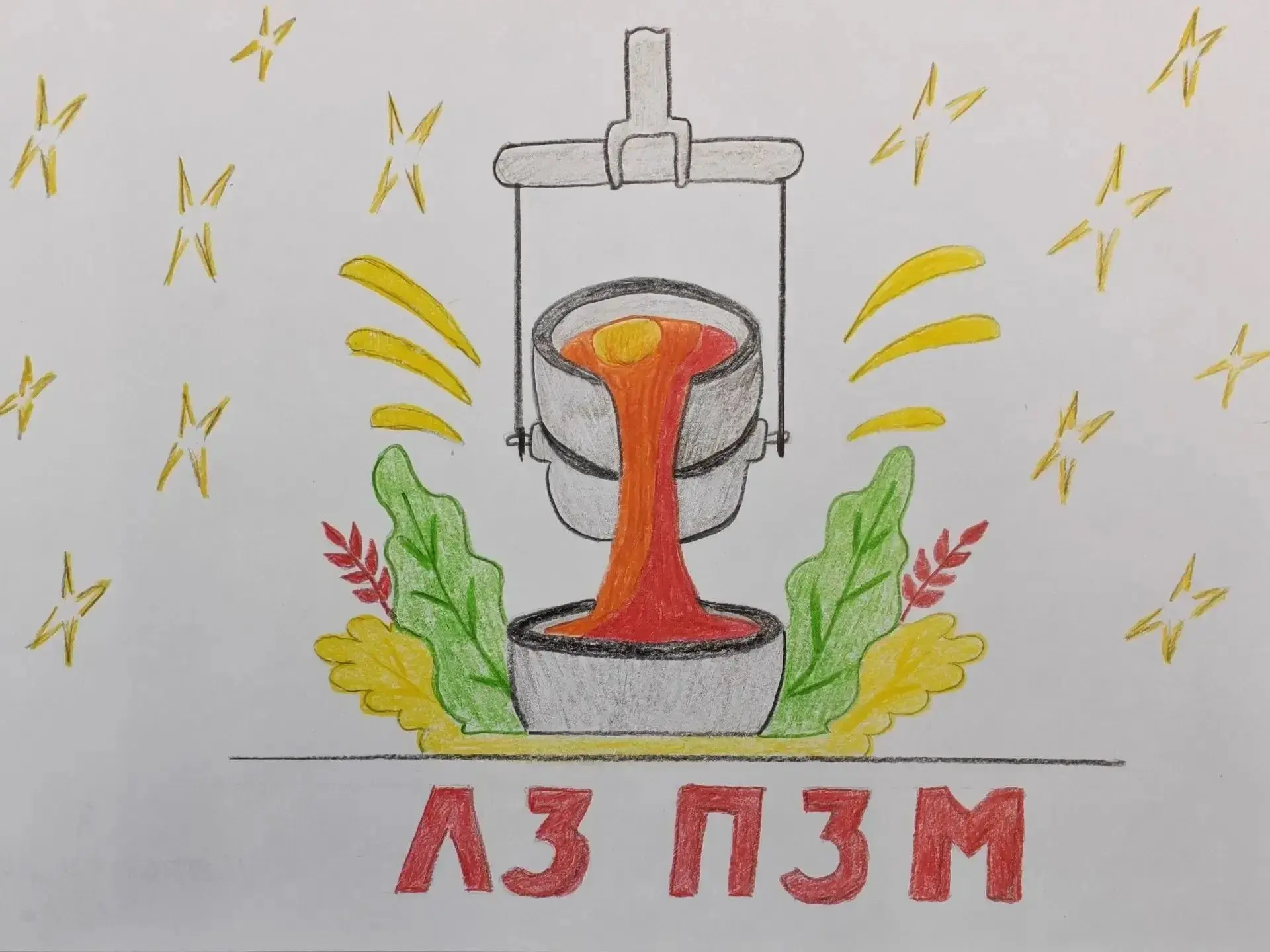 🎨 «Завод глазами детей»: на Литейном заводе подвели итоги конкурса рисунка