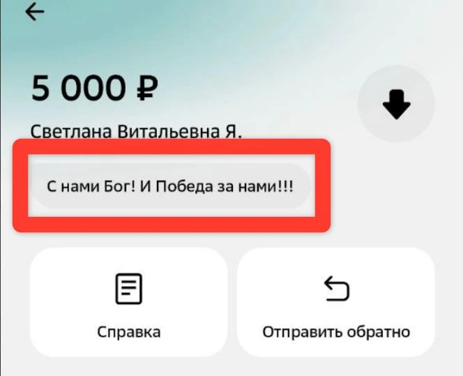 Начало на второй дрон есть. Спасибо за помощь бойцам. Это большая сумма.