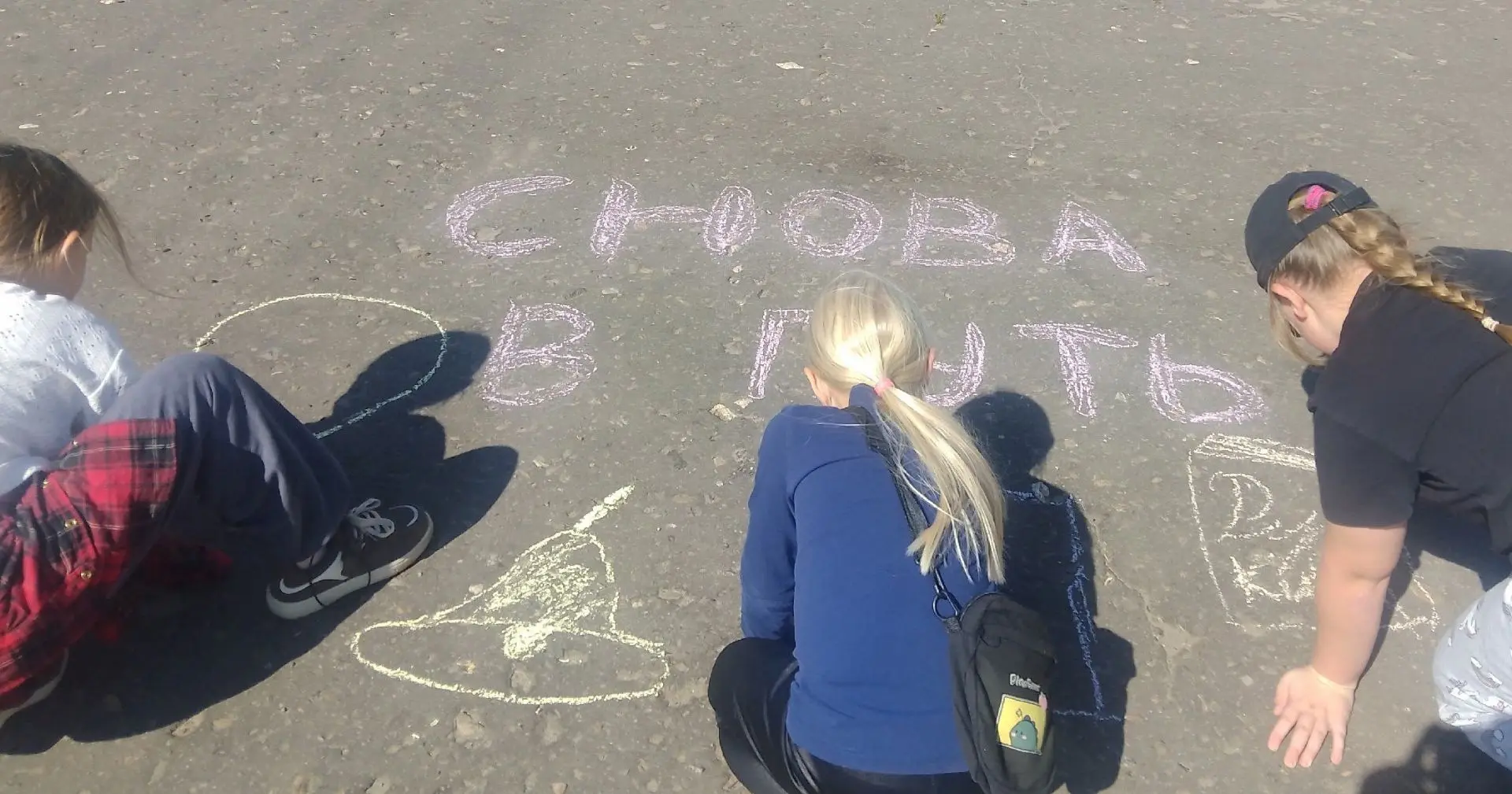 День подготовки к школе: снова в путь!