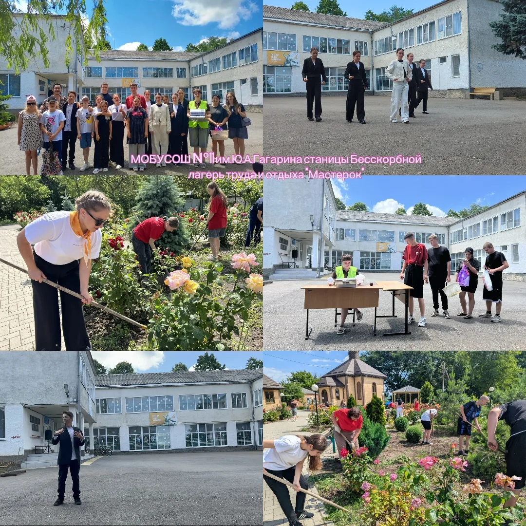 💡17.06.2026 в МОБУСОШ № 11 прошел двенадцатый день лагеря труда и отдыха "Мастерок". 

✨Сегодня реб