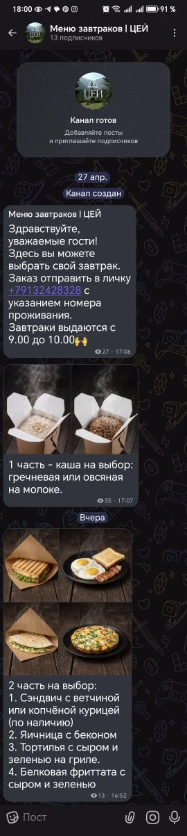 Про завтраки☝️