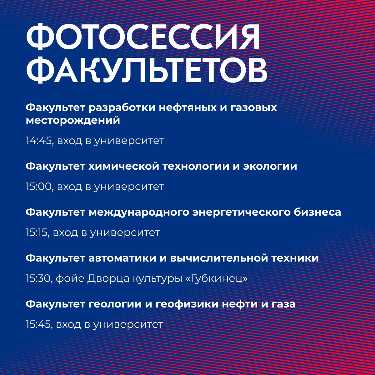 Изображение 3 к публикации «Губкинский университет»