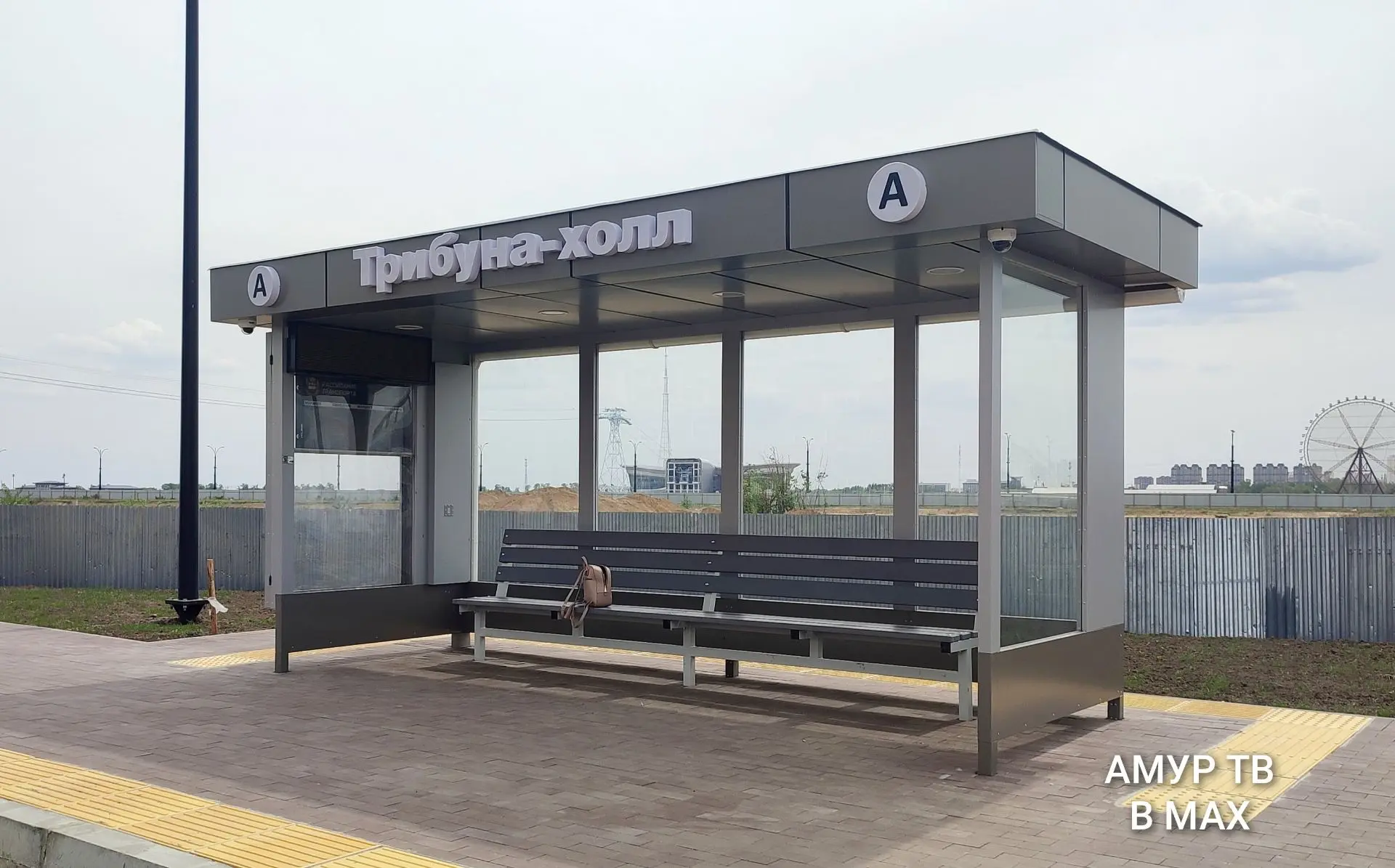 🚌 Дороги ровнее, остановки лучше

Благовещенск постепенно становится удобнее для пассажиров: в горо