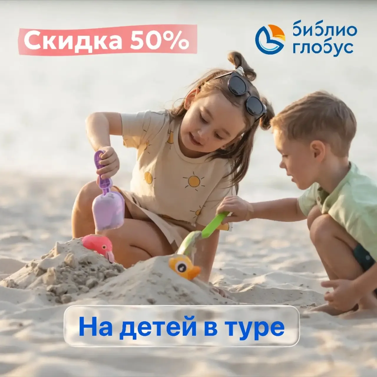 🎉 Весенняя суперакция: дети со скидкой 50%!