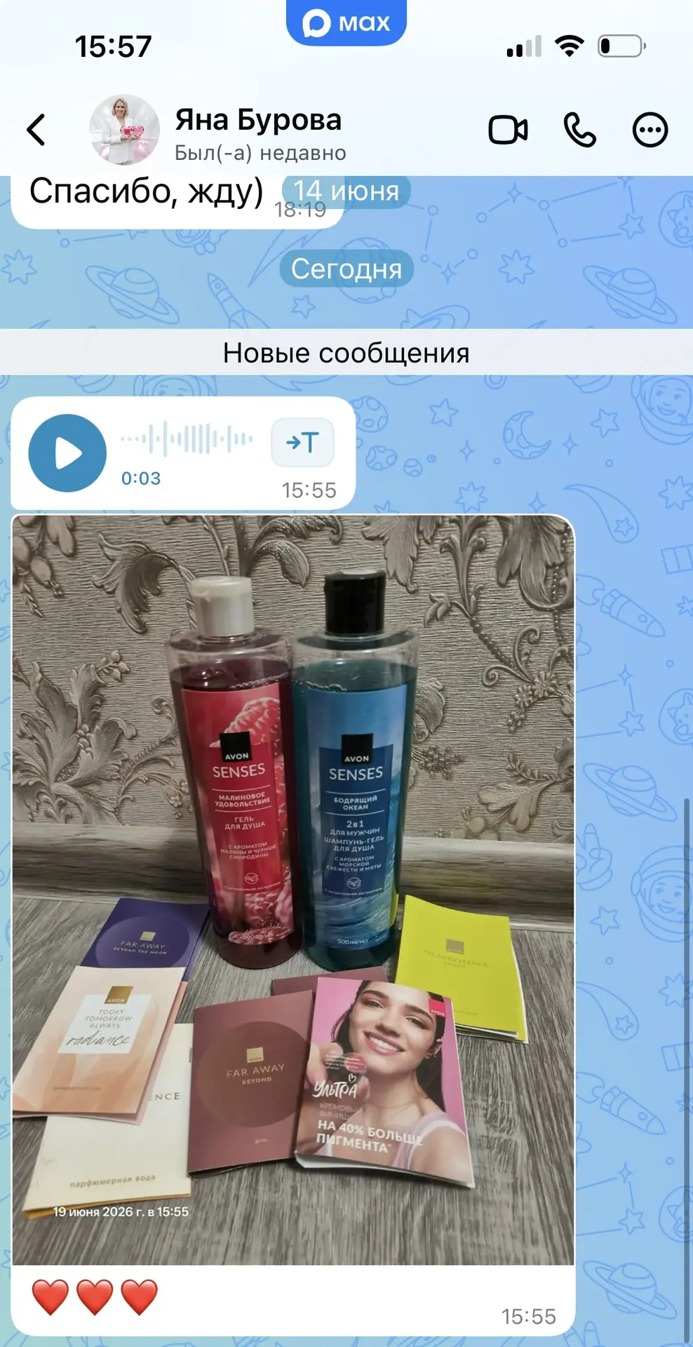 А между тем, первый победитель получила приз по Розыгрышу🙌