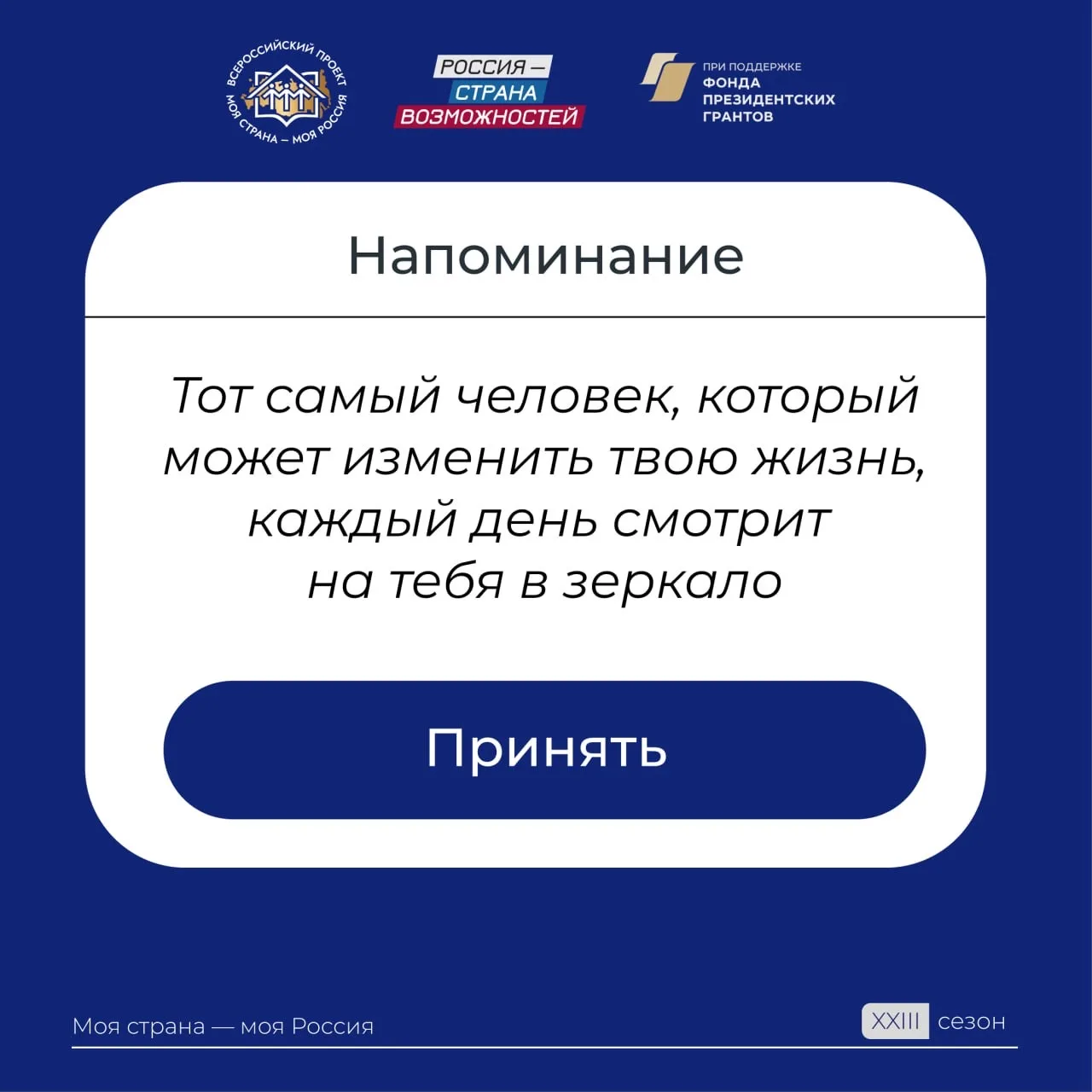 Твое персональное послание на сегодня  Иногда в бесконечном потоке задач нужно просто выдохнуть и ус
