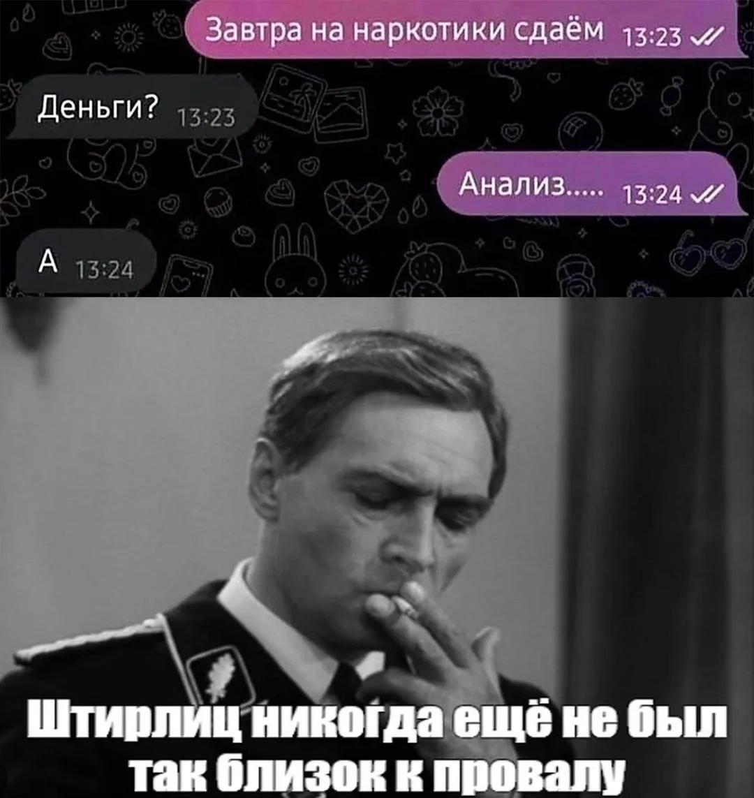 Старый добрый мем